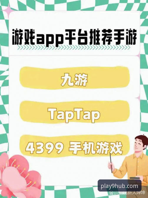 九游游戏中心官网入口实用指南：老用户的下载与福利全攻略
