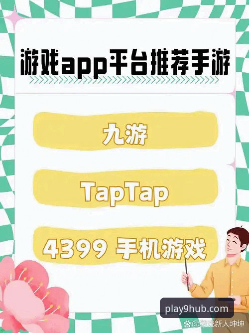 五年老用户亲测：九游联机游戏最新版使用心得与实战经验分享