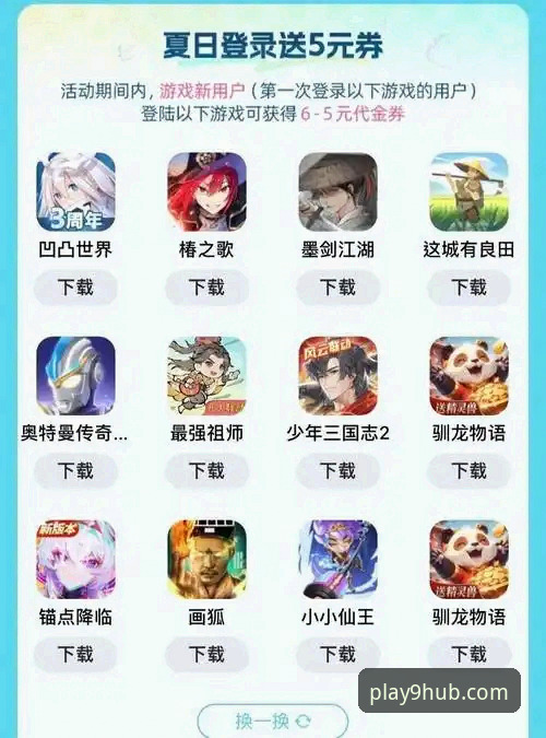 九游游戏中心官网iOS版 揭秘九游游戏中心官网iOS版:资深玩家带你解锁海量游戏与独家福利