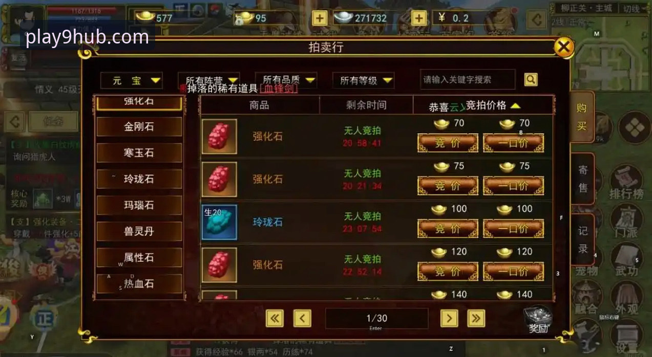 九游游戏交易完整操作教程：从入门到精通的高效交易指南