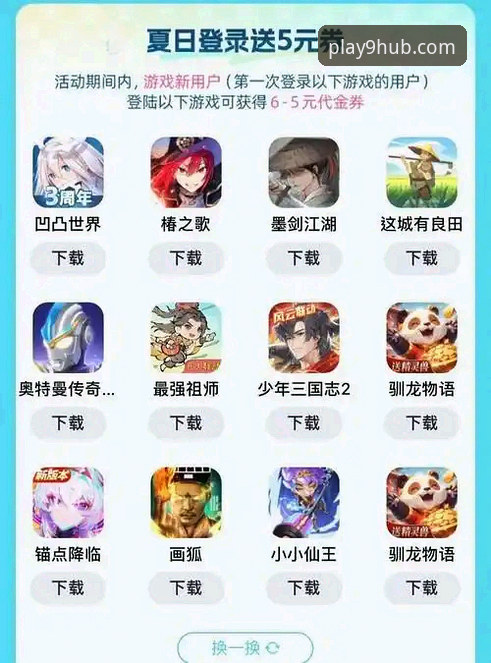 九游官网平台全方位使用指南：从入口到精通，解锁移动游戏新体验